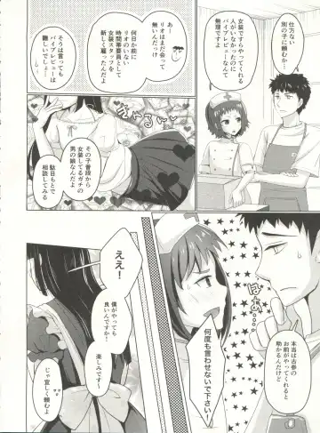 [Chieko] Wei-kei Daigakusei no Beit Ura Jijou 2-tsume Fhentai.net - Page 6