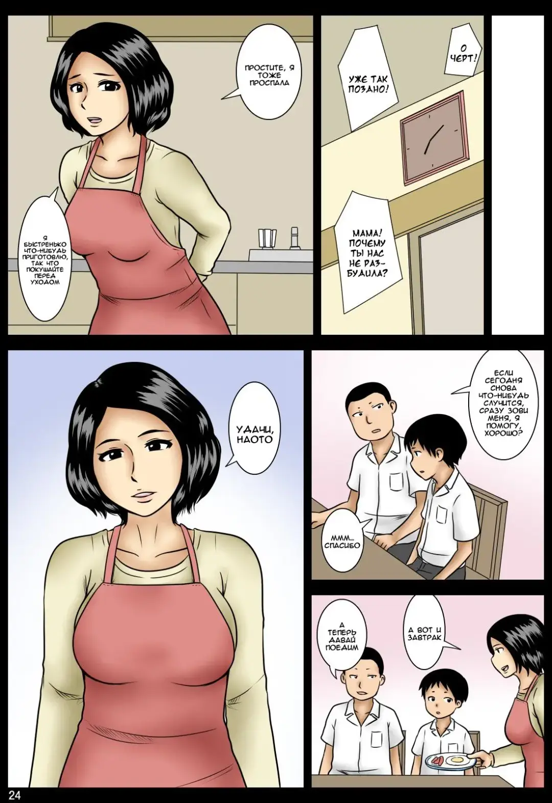 Kakurete | Скрываясь Fhentai - Page 25