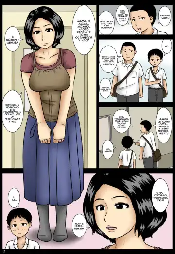 Kakurete | Скрываясь Fhentai - Page 3