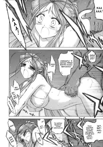 [Kuroinu Juu] MIDGARD Fhentai.net - Page 5