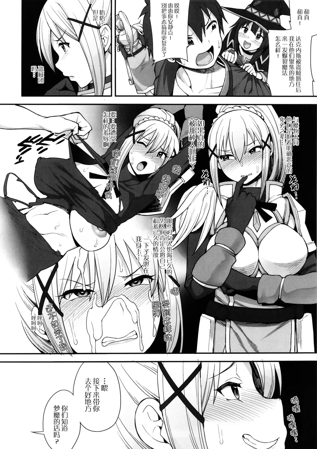 [Unou] Mousou dake nara Ichininmae Fhentai - Page 4