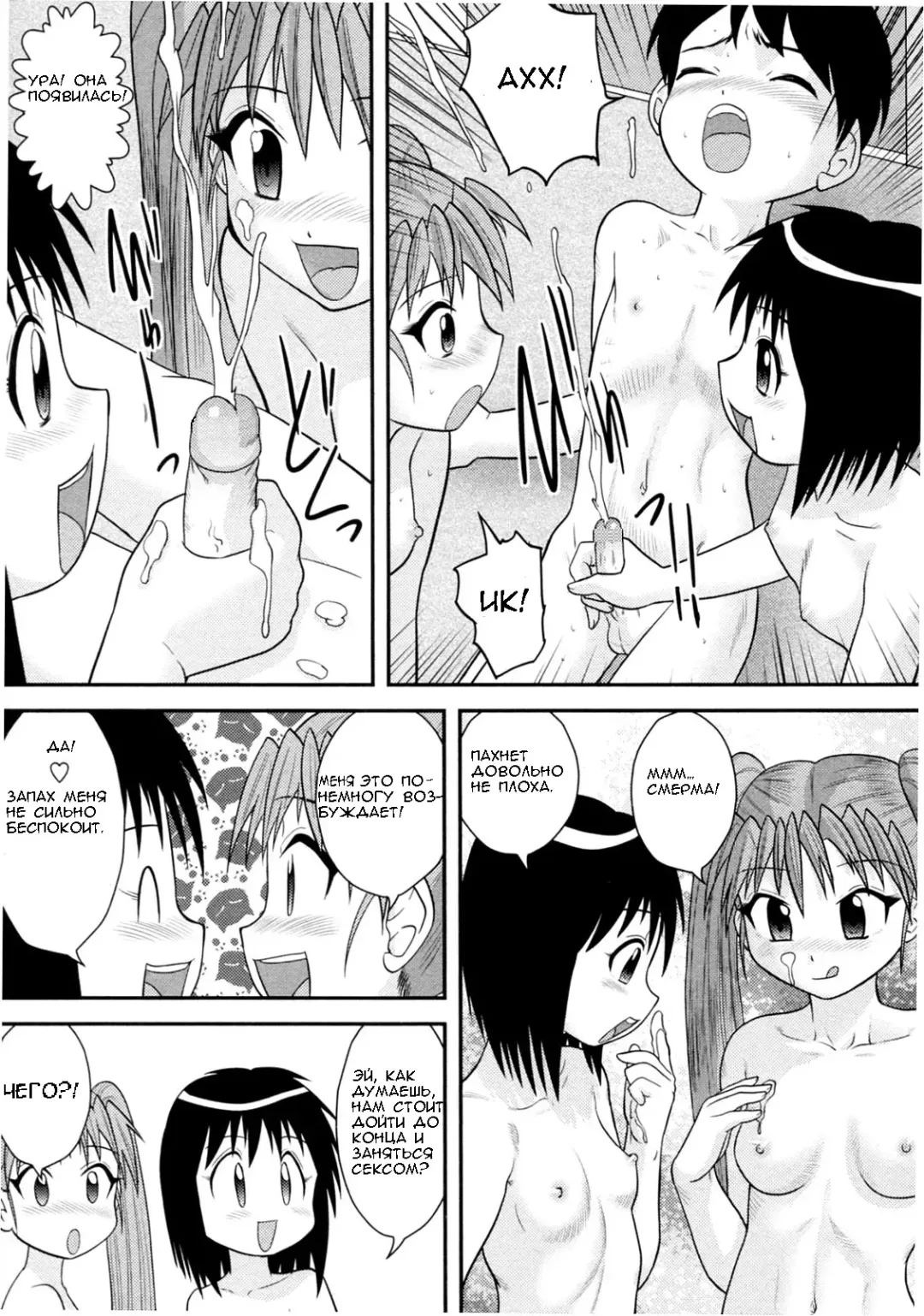 [Gotoh Juan] Jissen Seikyouiku | Sex Ed Practice Fhentai.net - Page 11