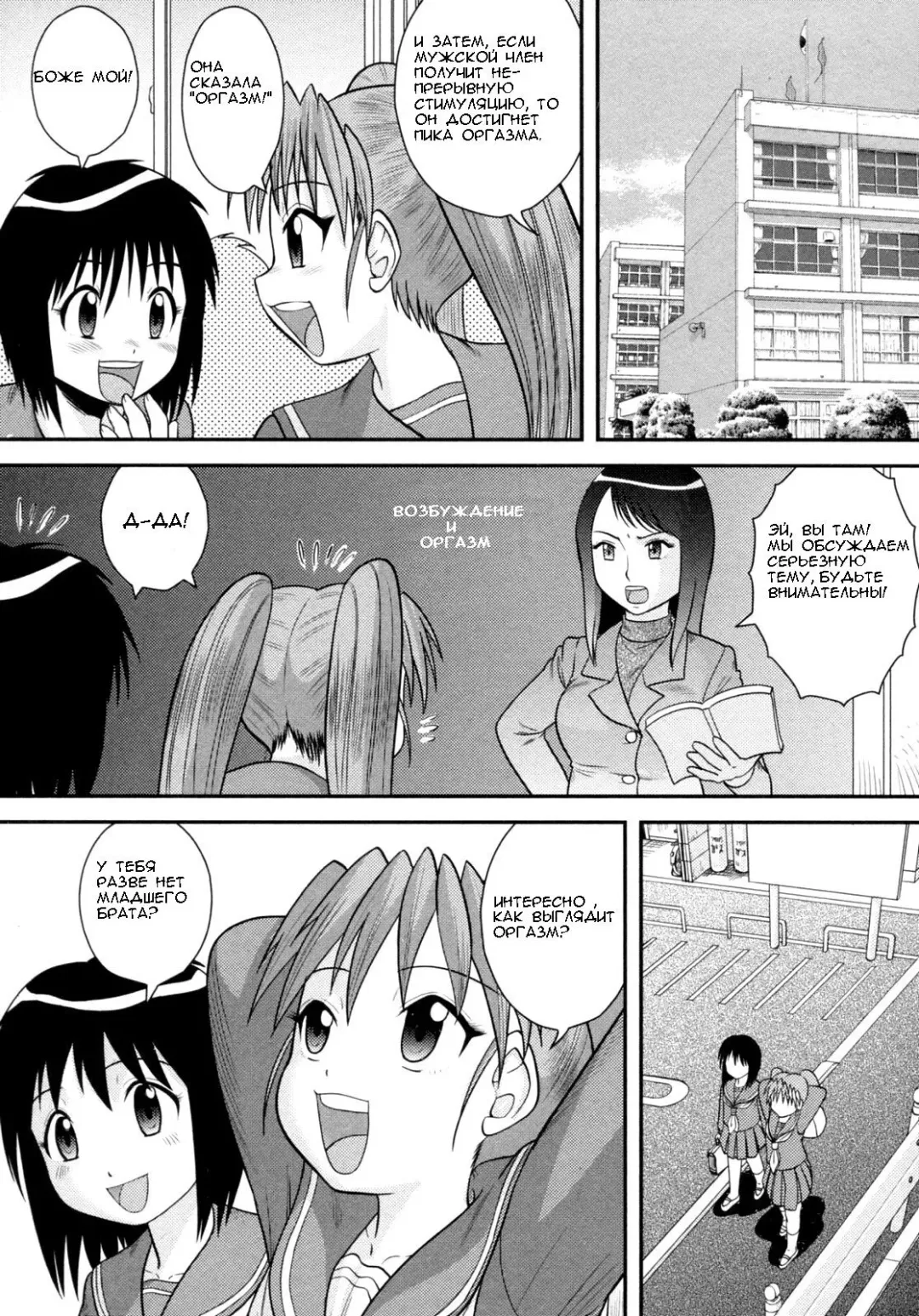 [Gotoh Juan] Jissen Seikyouiku | Sex Ed Practice Fhentai.net - Page 2