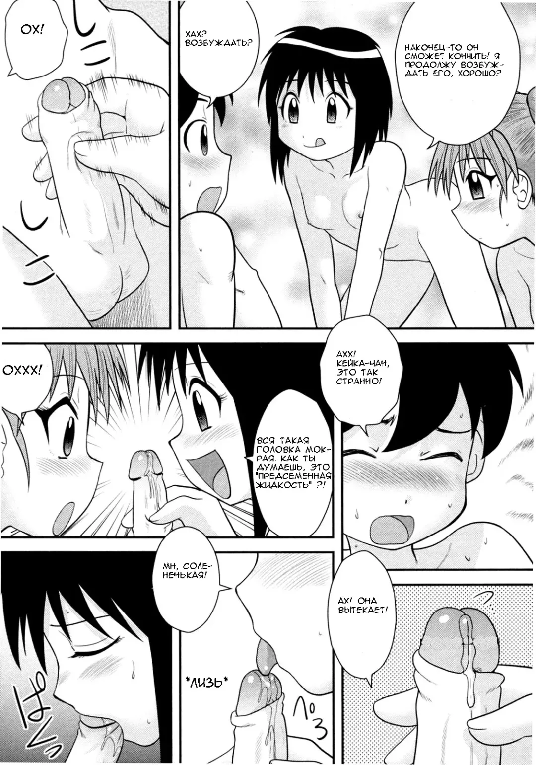 [Gotoh Juan] Jissen Seikyouiku | Sex Ed Practice Fhentai.net - Page 9