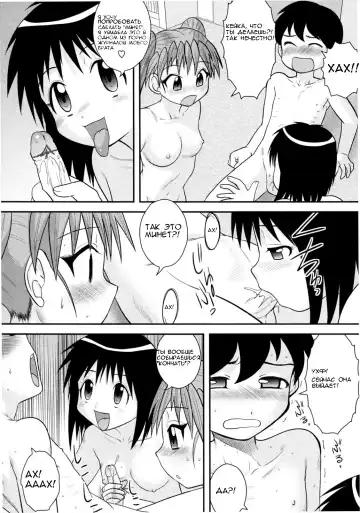 [Gotoh Juan] Jissen Seikyouiku | Sex Ed Practice Fhentai.net - Page 10