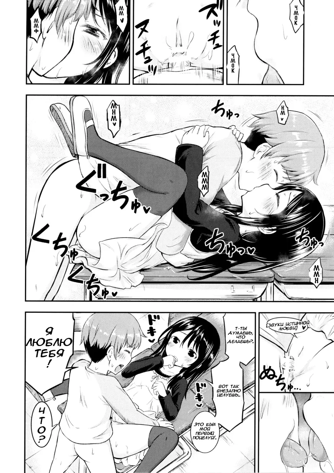 [Kidou Muichi] Kanojo no Omocha! | Её игрушка! Fhentai - Page 19