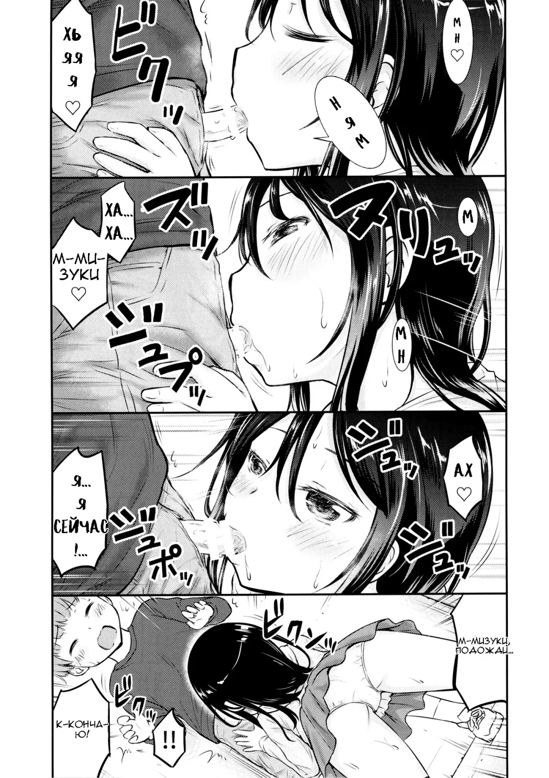 [Kidou Muichi] Kanojo no Omocha! | Её игрушка! Fhentai - Page 4