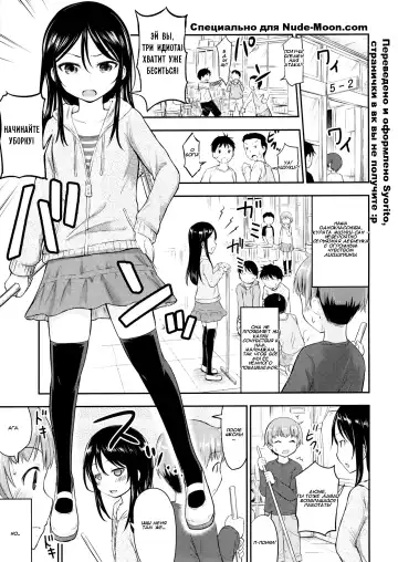 [Kidou Muichi] Kanojo no Omocha! | Её игрушка! Fhentai - Page 2