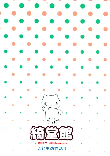 [Kidou Muichi] Kanojo no Omocha! | Её игрушка! Fhentai - Page 25