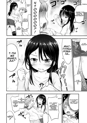 [Kidou Muichi] Kanojo no Omocha! | Её игрушка! Fhentai - Page 7