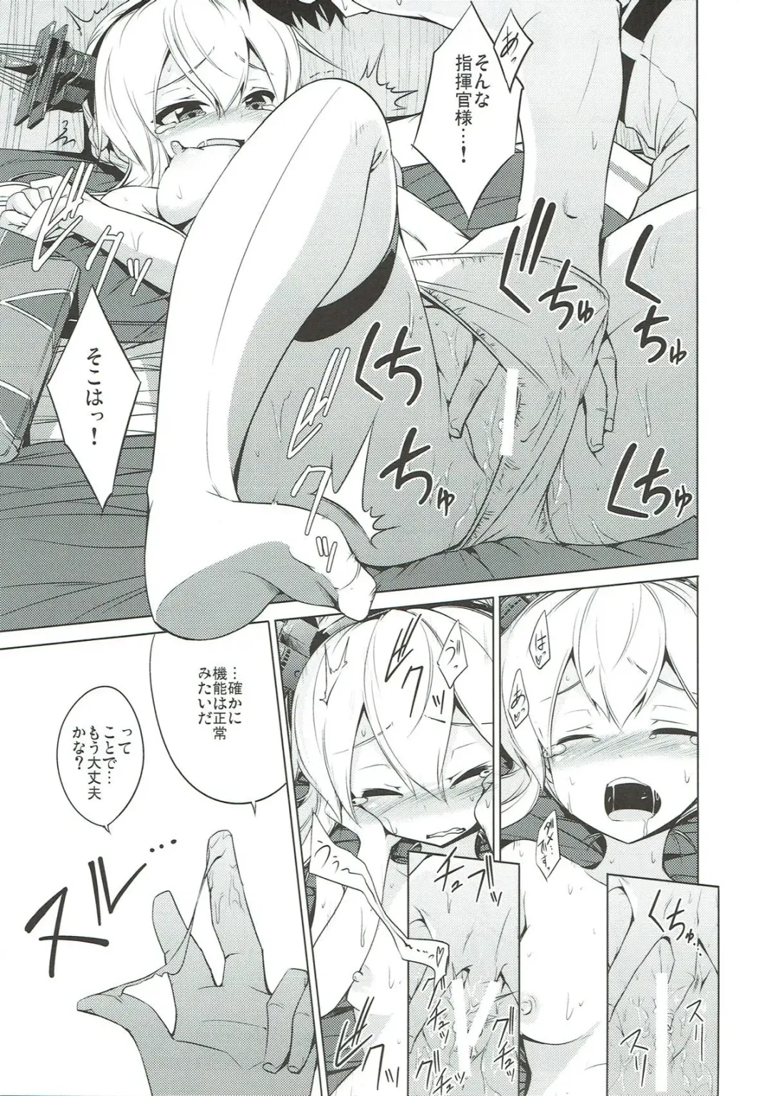 [Ao] Oaite shimasu Zenryoku de! Fhentai - Page 10