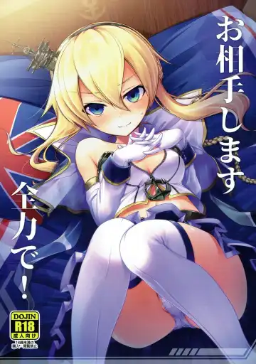 Read [Ao] Oaite shimasu Zenryoku de! - Fhentai