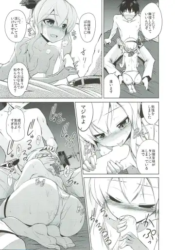 [Ao] Oaite shimasu Zenryoku de! Fhentai - Page 12