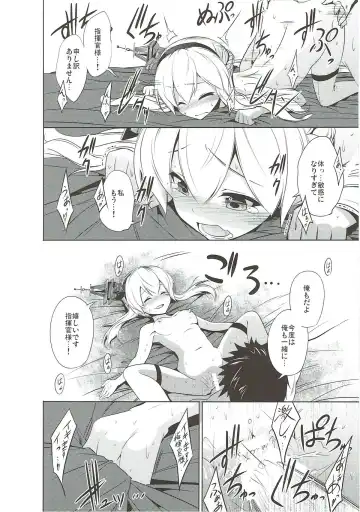 [Ao] Oaite shimasu Zenryoku de! Fhentai - Page 23