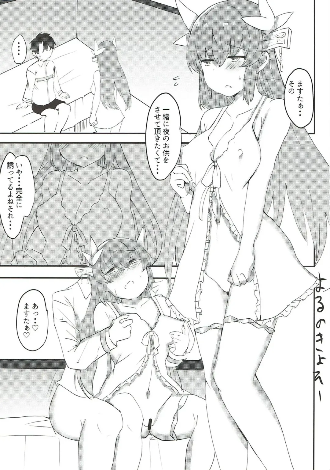 [Urashima Yuuhi] Daisuki desu Master! Fhentai - Page 17