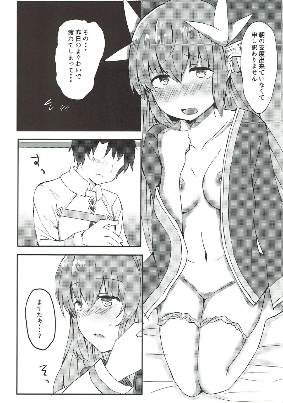 [Urashima Yuuhi] Daisuki desu Master! Fhentai - Page 3