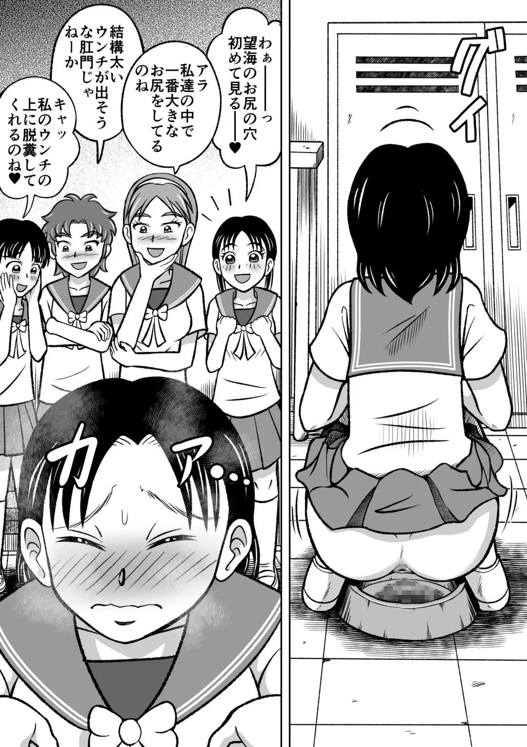 [Kitamura Kouichi] Kinjirareta Bukatsu Fhentai - Page 20