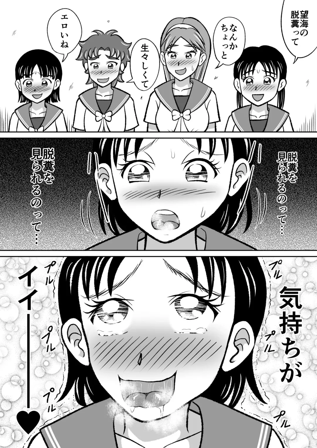 [Kitamura Kouichi] Kinjirareta Bukatsu Fhentai - Page 25