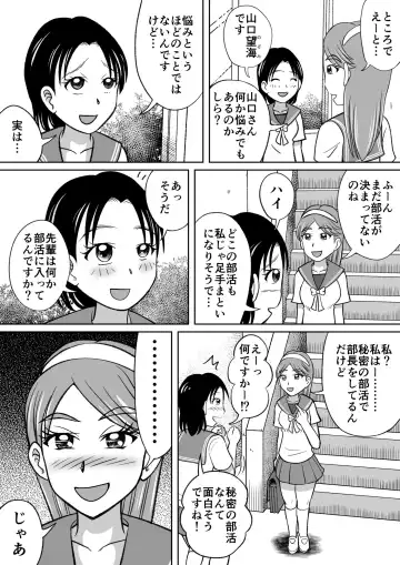 [Kitamura Kouichi] Kinjirareta Bukatsu Fhentai - Page 3