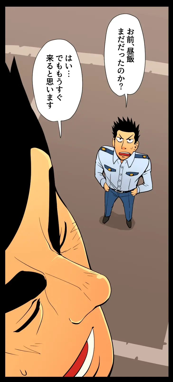 Giant Policeman - Free version Fhentai.net - Page 47