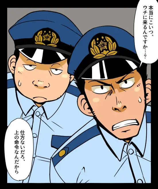 Giant Policeman - Free version Fhentai.net - Page 64