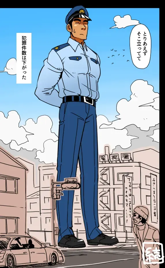 Giant Policeman - Free version Fhentai.net - Page 72