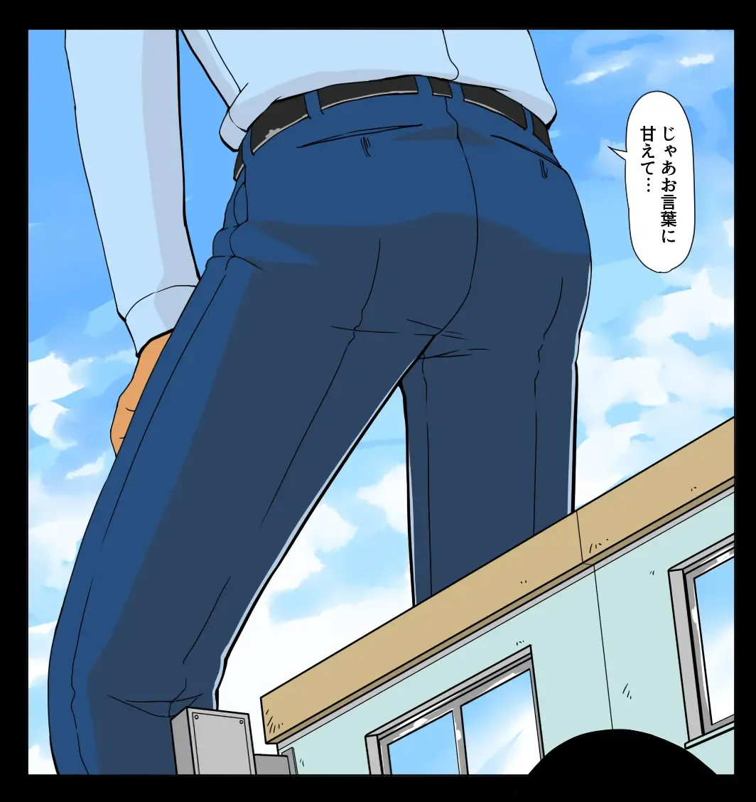 Giant Policeman - Free version Fhentai.net - Page 76