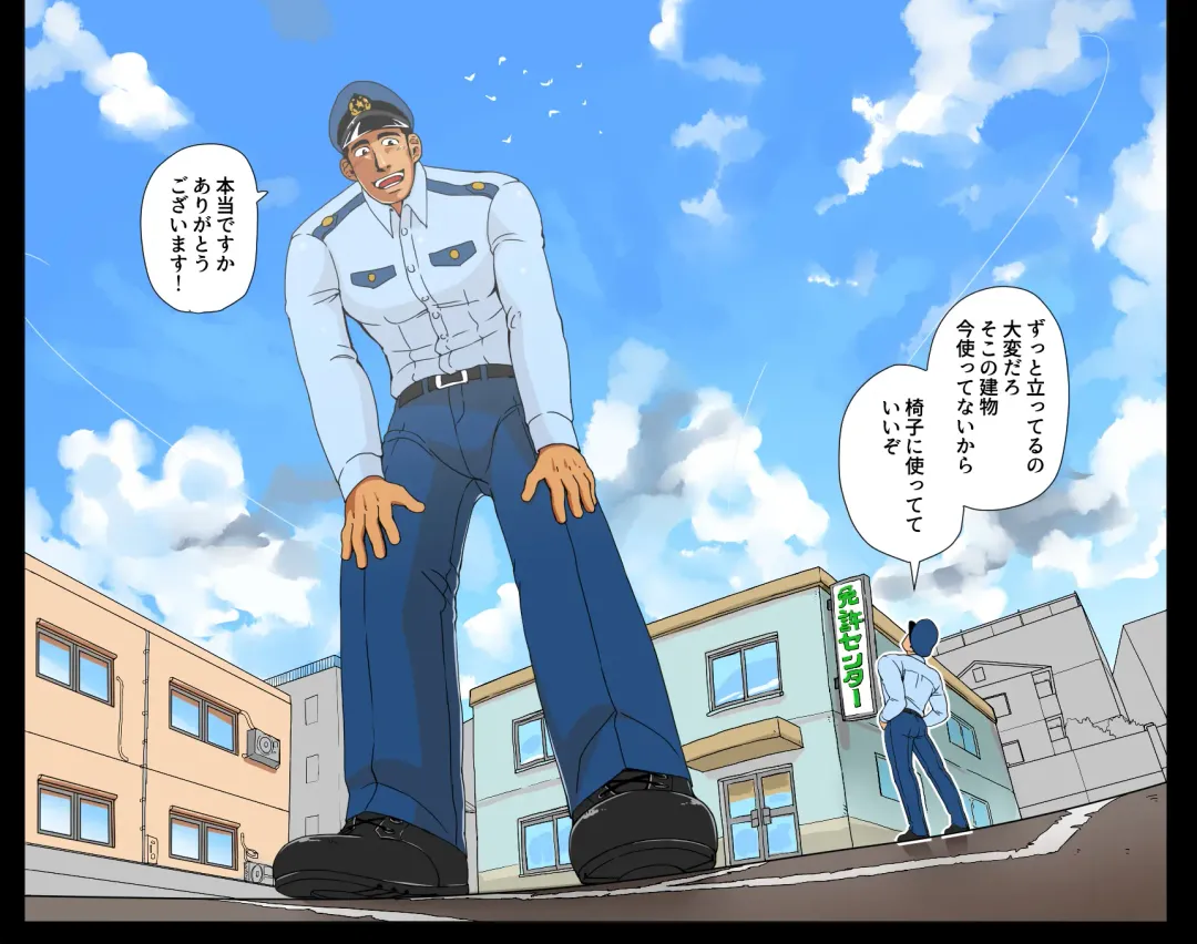 Giant Policeman - Free version Fhentai.net - Page 92