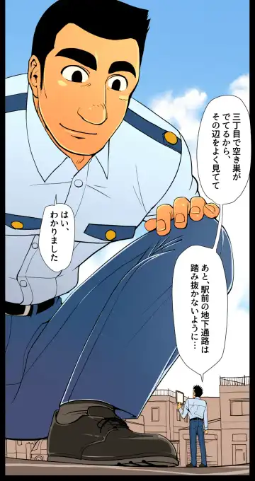 Giant Policeman - Free version Fhentai.net - Page 55