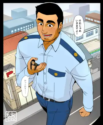 Giant Policeman - Free version Fhentai.net - Page 87