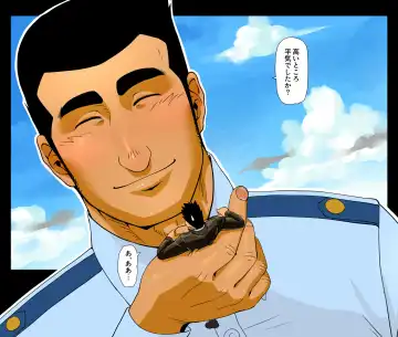 Giant Policeman - Free version Fhentai.net - Page 89