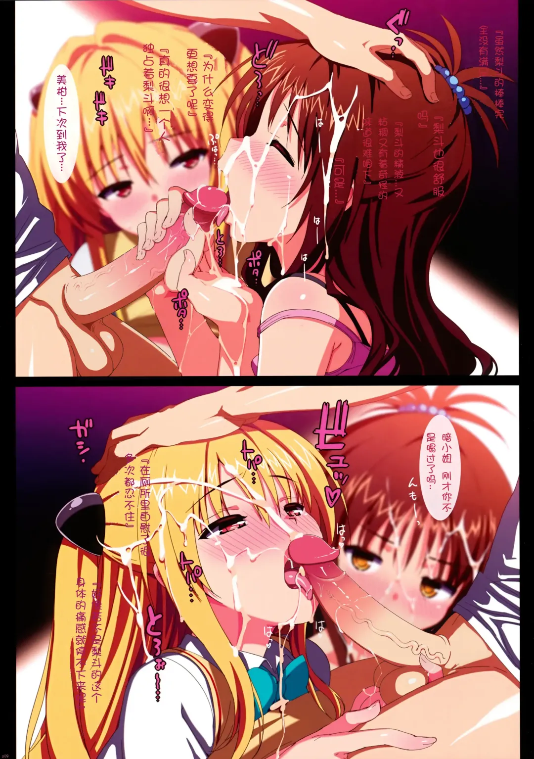 [Ohtomo Takuji] Yami to Mikan no Harem Project (decensored) Fhentai.net - Page 8