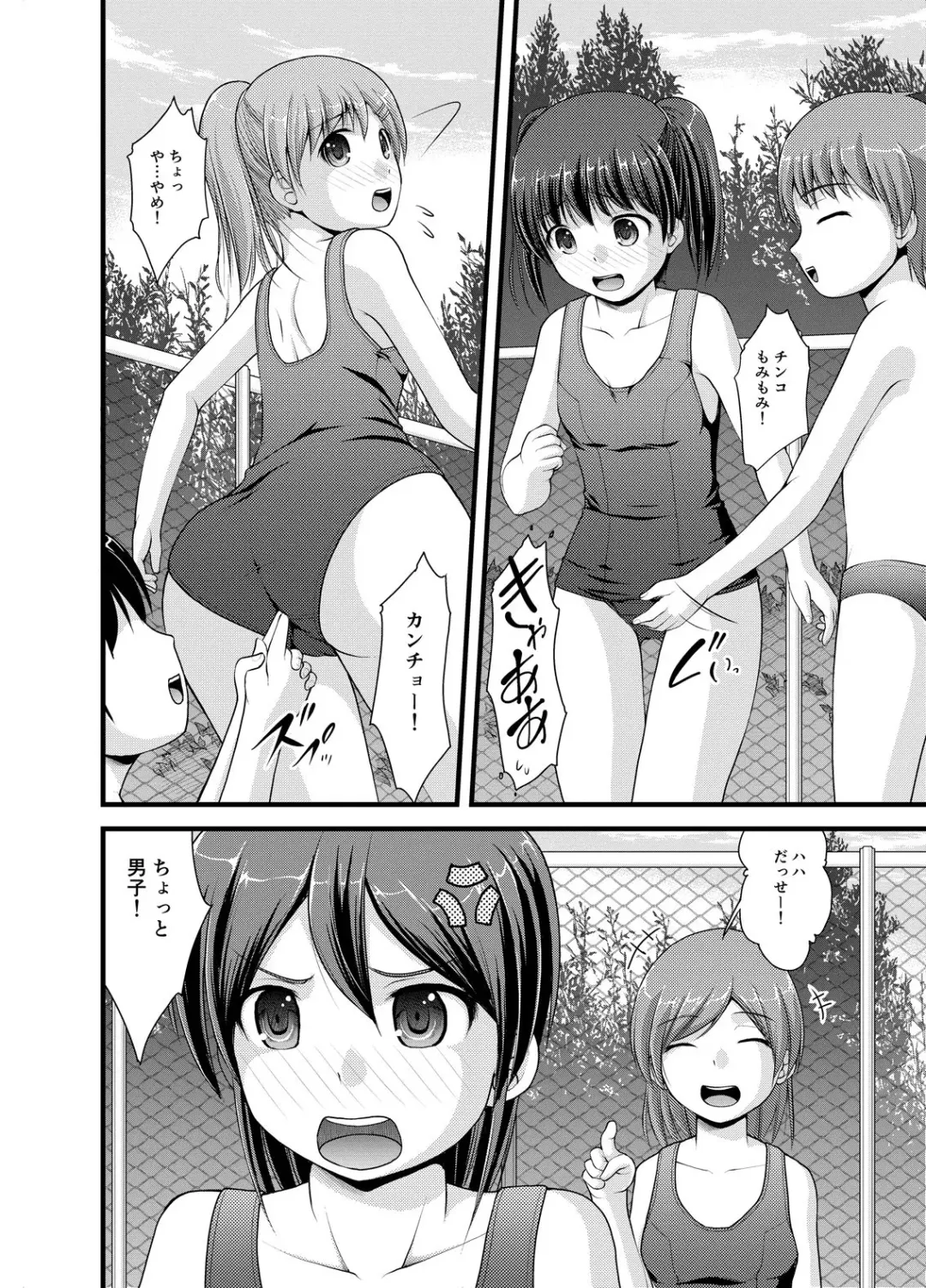 [Satomi Hidefumi - Toki] Seikyouiku Ningyouka II Fhentai.net - Page 2