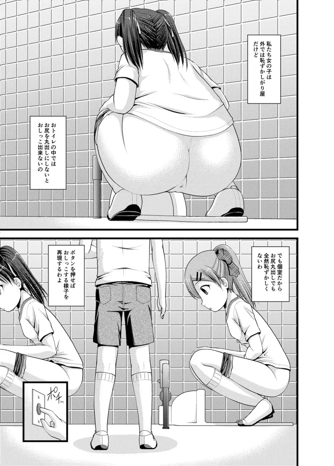 [Satomi Hidefumi - Toki] Seikyouiku Ningyouka II Fhentai.net - Page 9