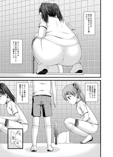 [Satomi Hidefumi - Toki] Seikyouiku Ningyouka II Fhentai.net - Page 9