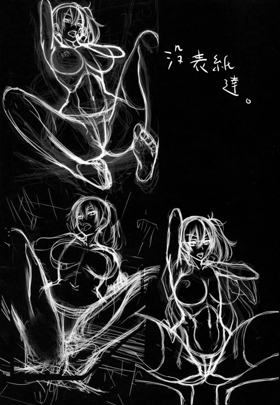 [Gelatin] Kaga Sakuseiroku Fhentai - Page 24