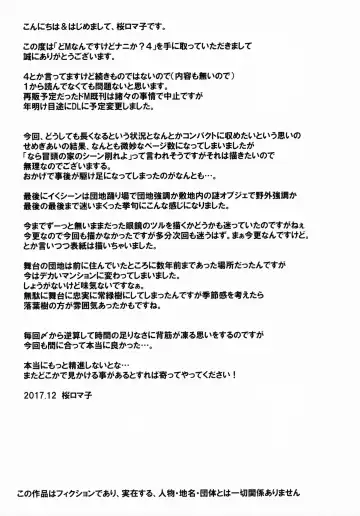 [Sakura Romako] Do M Nandesukedo Nanika? 4 Fhentai - Page 24