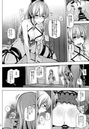 [Yoshida] VIRAEXPANSIVEBEACH Fhentai - Page 12