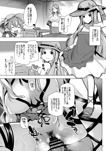 [Yoshida] VIRAEXPANSIVEBEACH Fhentai - Page 5