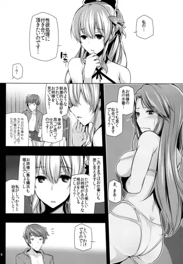 [Yoshida] VIRAEXPANSIVEBEACH Fhentai - Page 8