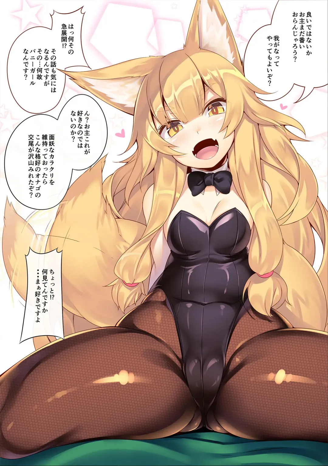 [100yen Locker] Fox Ni Fhentai.net - Page 3