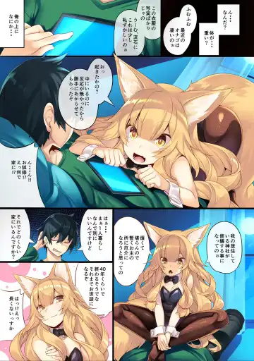 [100yen Locker] Fox Ni Fhentai.net - Page 2