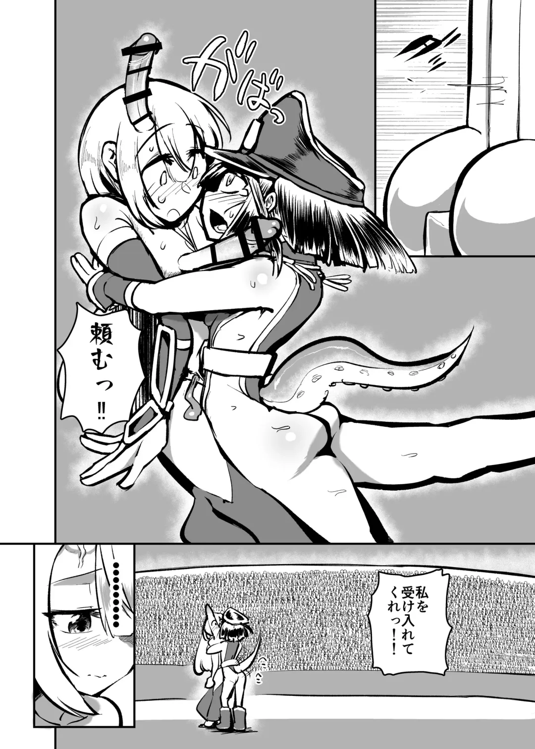 [Nisin] Futanari Touki Puritama Oga -Bruel Creamhilde no Shinshoku- Fhentai.net - Page 23