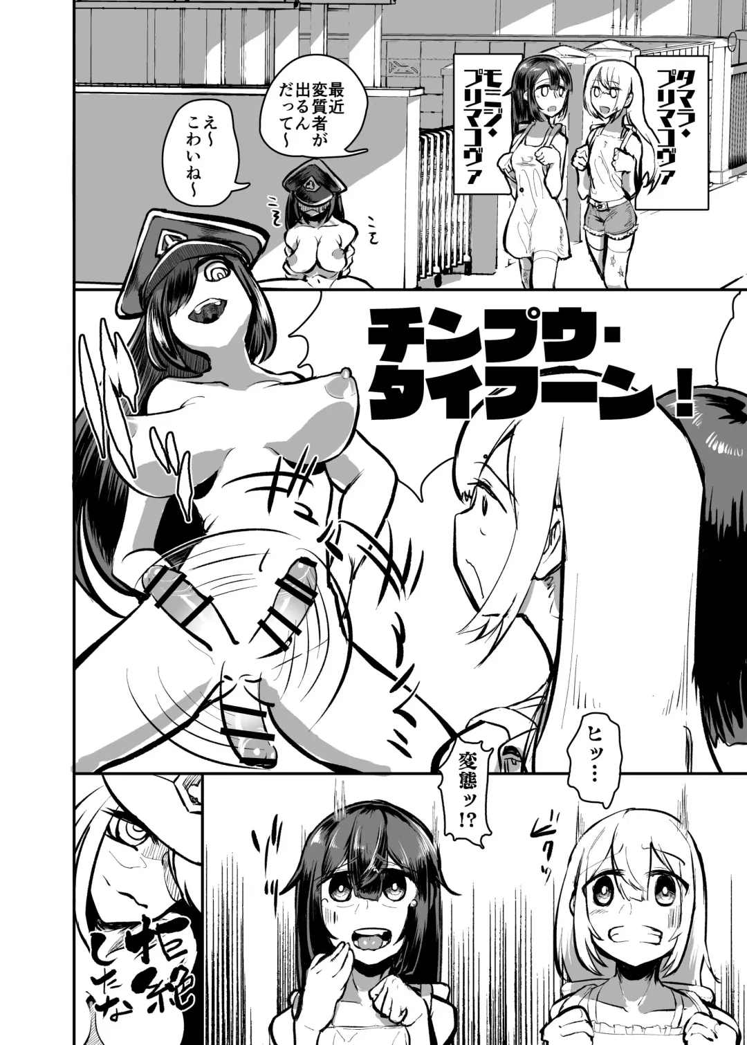 [Nisin] Futanari Touki Puritama Oga -Bruel Creamhilde no Shinshoku- Fhentai.net - Page 5