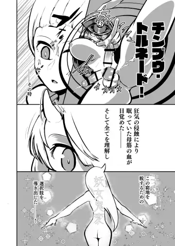 [Nisin] Futanari Touki Puritama Oga -Bruel Creamhilde no Shinshoku- Fhentai.net - Page 7