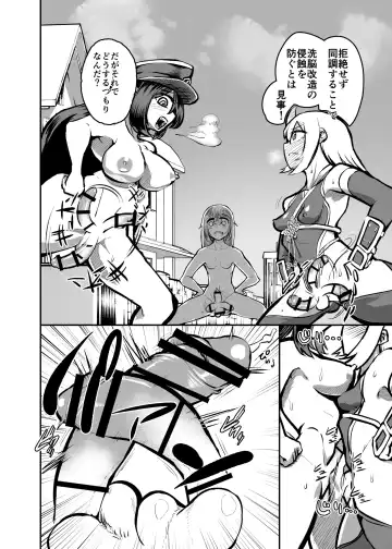 [Nisin] Futanari Touki Puritama Oga -Bruel Creamhilde no Shinshoku- Fhentai.net - Page 9