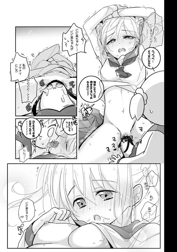 [Mmmnomu] ドブシピュピュッピュ Fhentai - Page 3