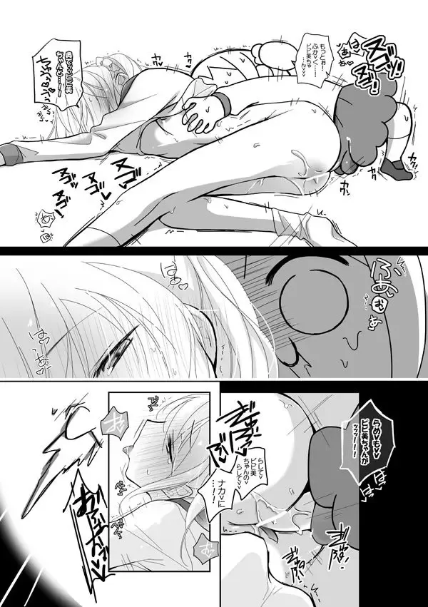 [Mmmnomu] ドブシピュピュッピュ Fhentai - Page 5