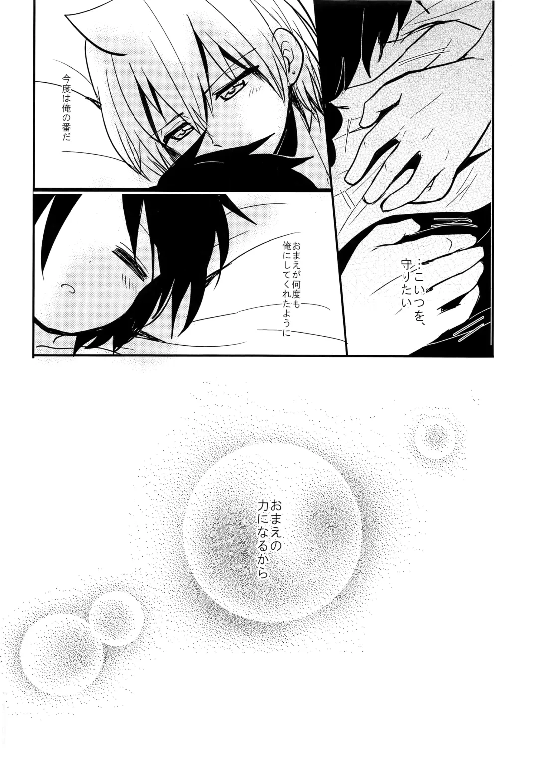 [Nonta] Yume Machi Distance Fhentai - Page 21