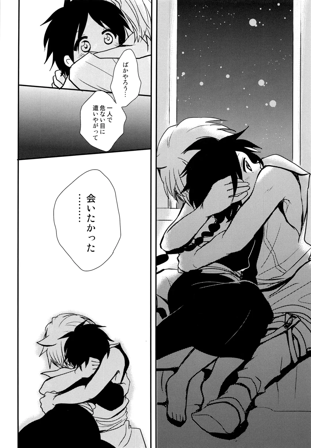 [Nonta] Yume Machi Distance Fhentai - Page 5